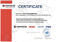 Сертификат Авторизованного поставщика услуг по монтажу и техническому обслуживанию стеллажных систем торговых марок «Constructor», «DEXION», «KASTEN», «PSS»