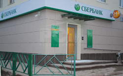 Переславское отделение Северного банка СБ РФ (Новый формат)